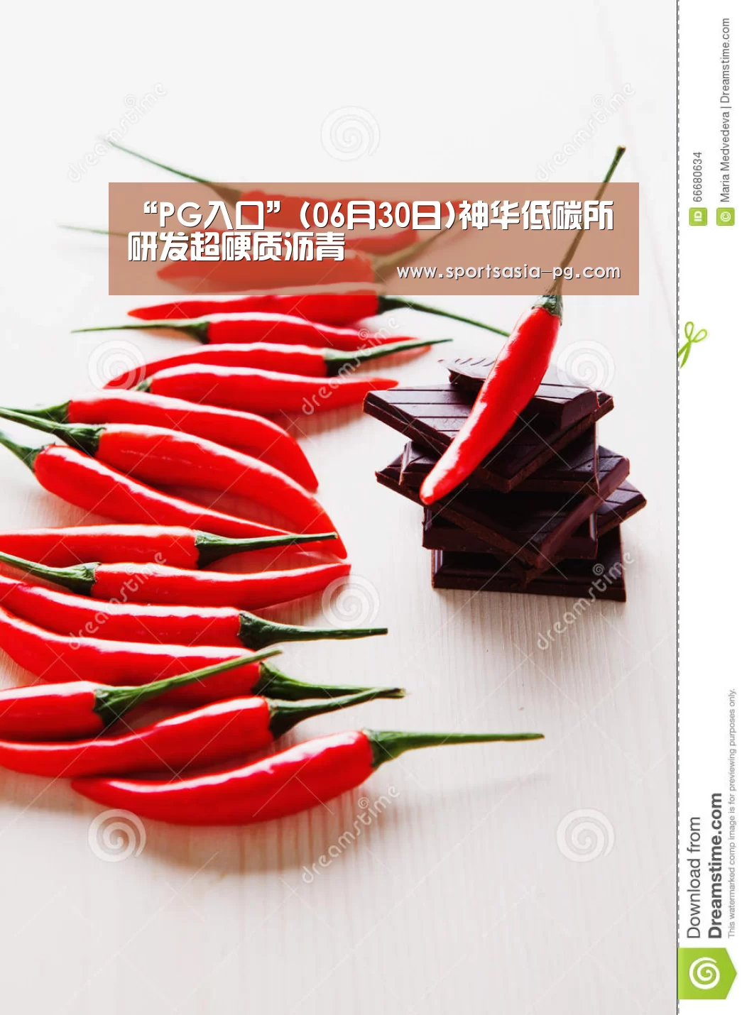 “PG入口”(06月30日)神华低碳所研发超硬质沥青(图2) PG平台