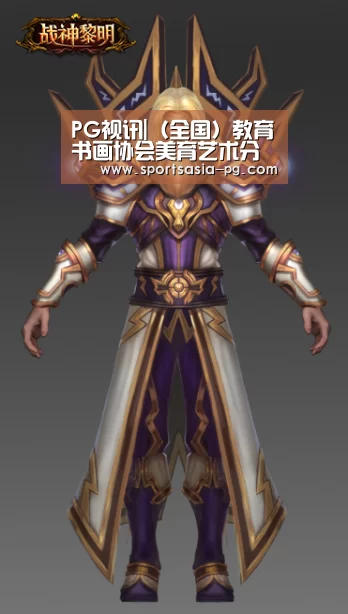 PG视讯|(全国)教育书画协会美育艺术分会启动仪式暨新闻发布会在京举行(图4) PG平台