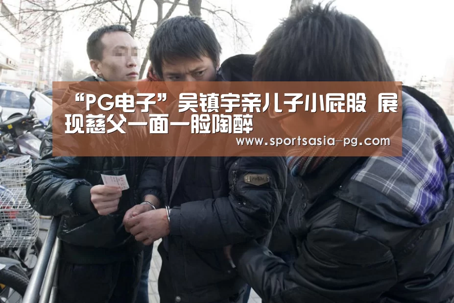 PG视讯