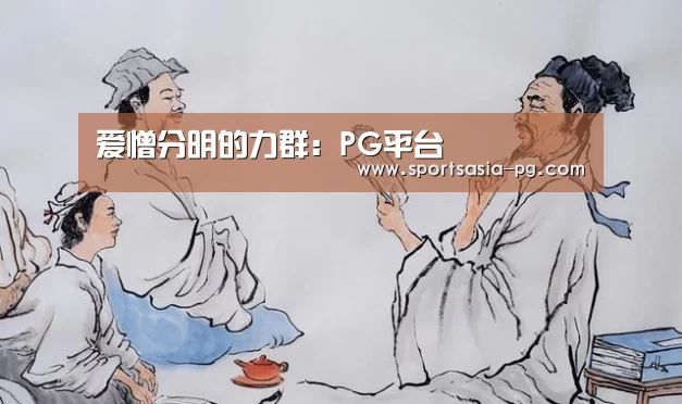 PG电子