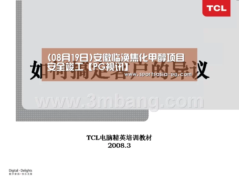 PG视讯