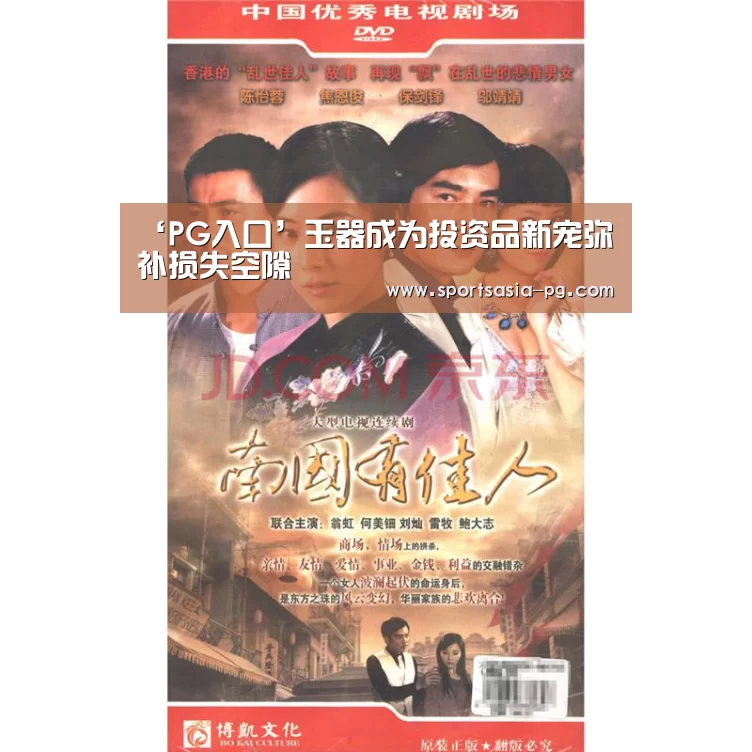 PG平台