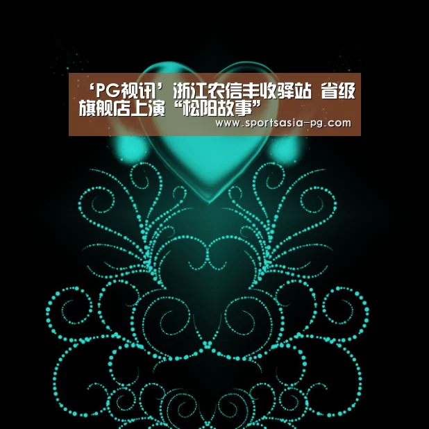 PG电子