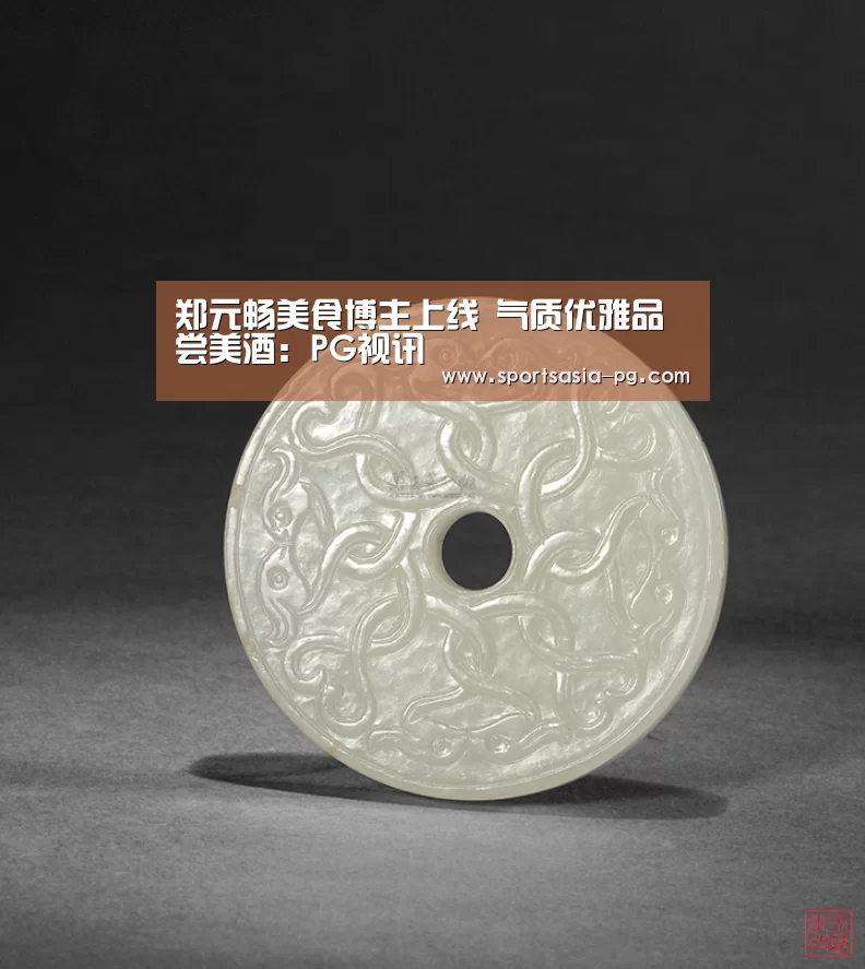 郑元畅美食博主上线 气质优雅品尝美酒:PG视讯(图1) PG平台
