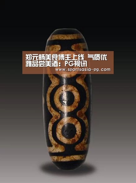 郑元畅美食博主上线 气质优雅品尝美酒:PG视讯(图4) PG入口