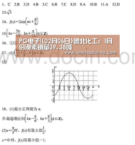 PG视讯