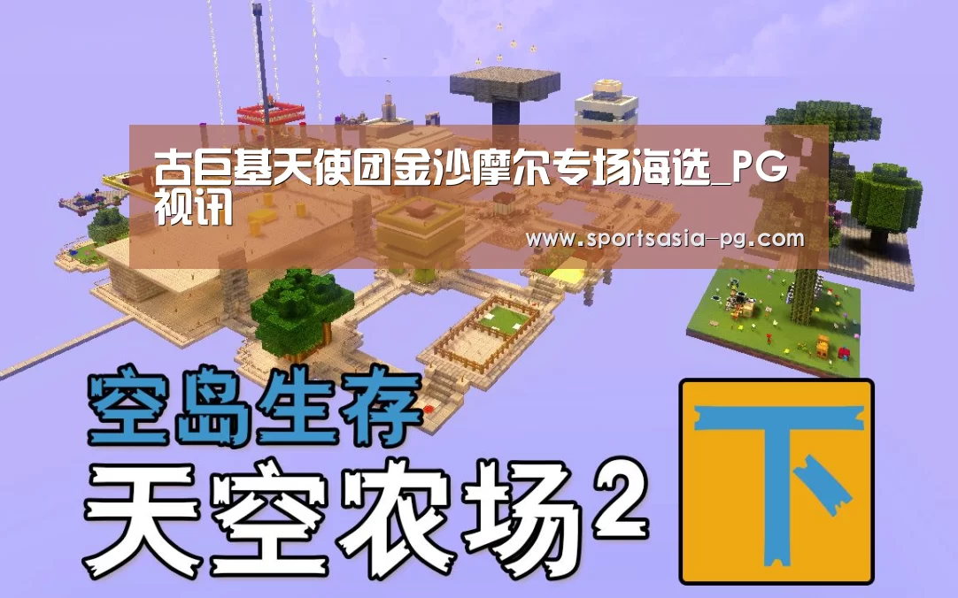 古巨基天使团金沙摩尔专场海选_PG视讯(图4) PG视讯