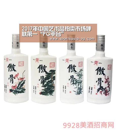 2017年中国艺术品拍卖市场蝉联第一“PG平台”(图1) PG电子